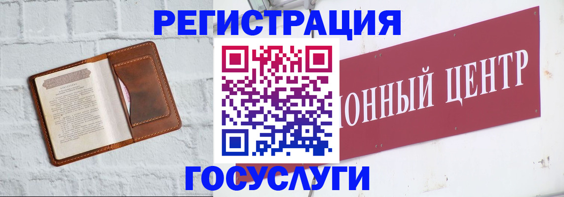 временная регистрация 2025 в Краснокаменске