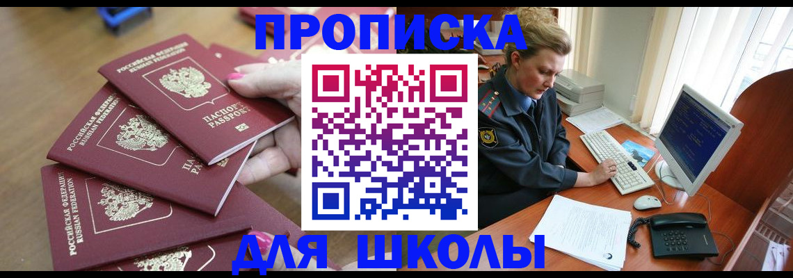 временная регистрация поиск в Краснокаменске